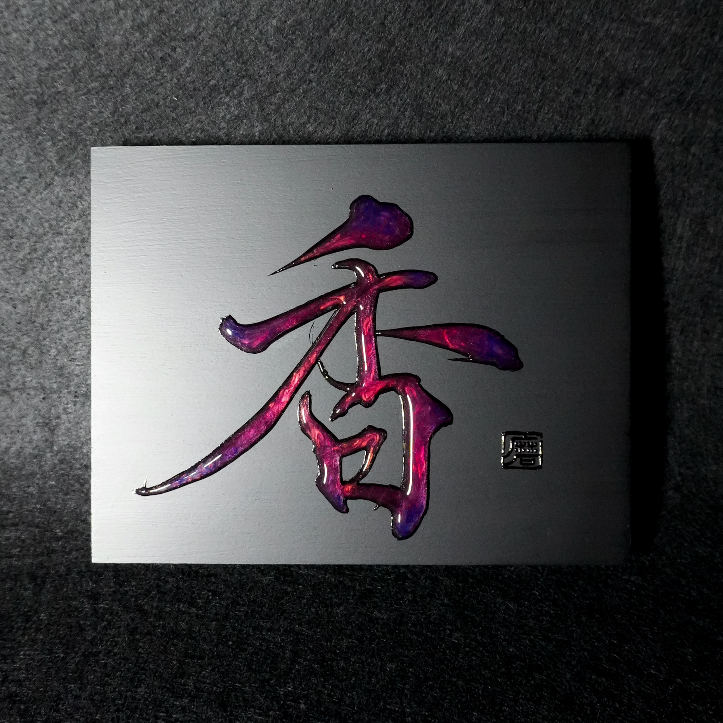 香 -kaori- / Fragrance