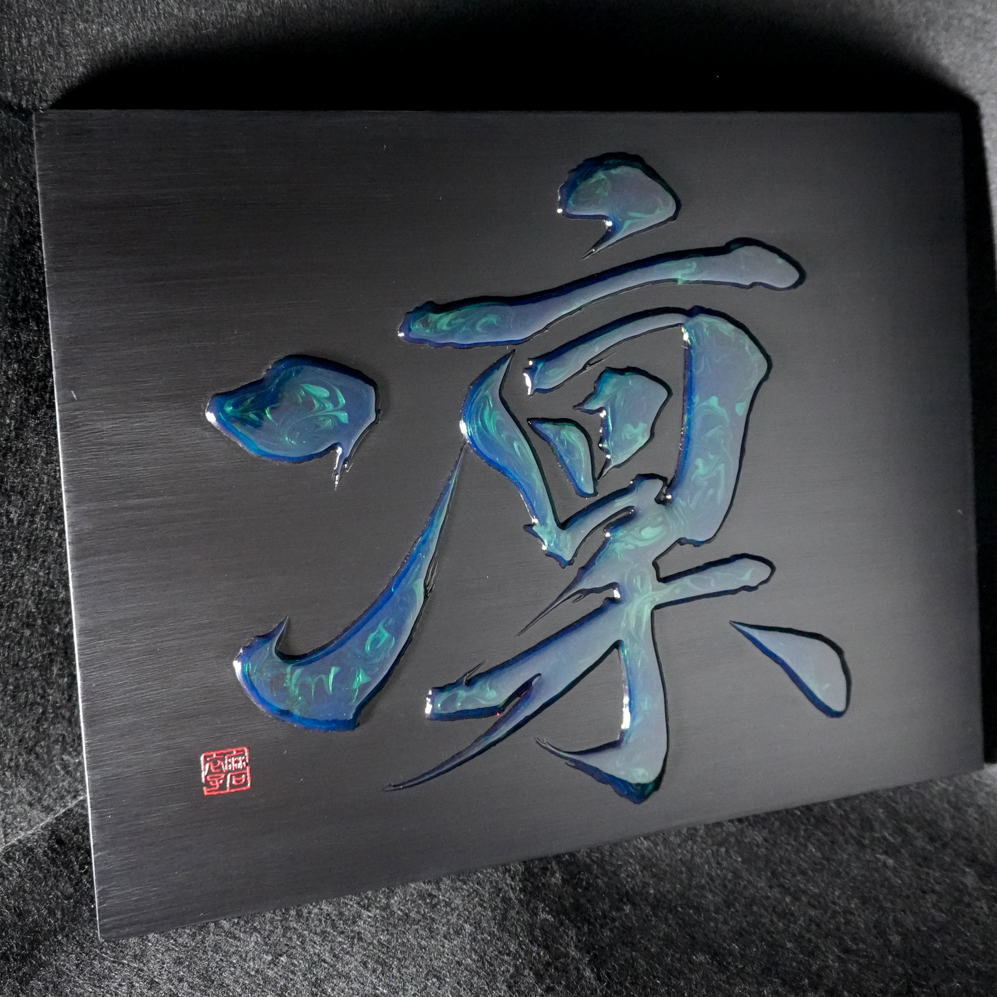 凜 -rin- / Dignity