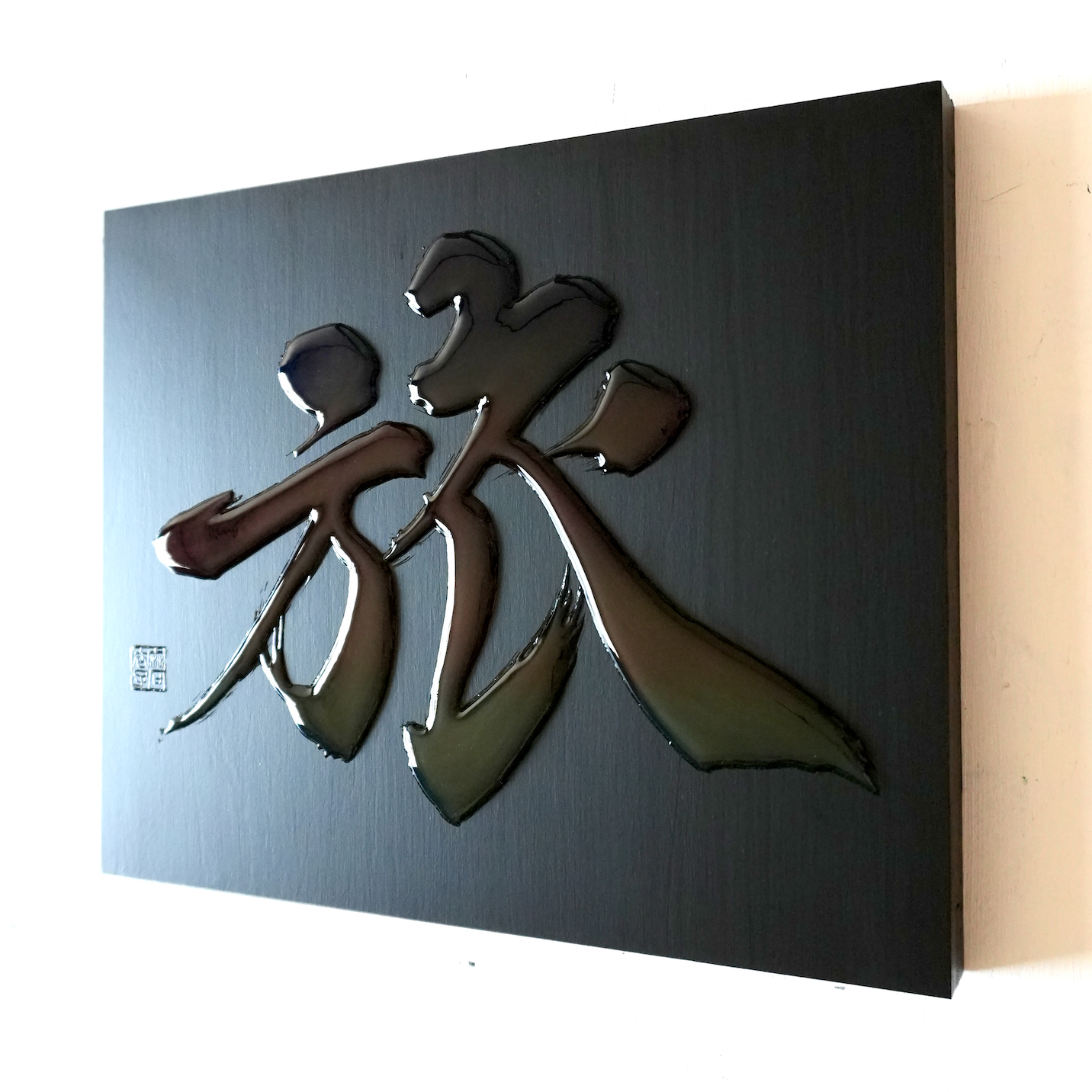 旅 -tabi- / Journey