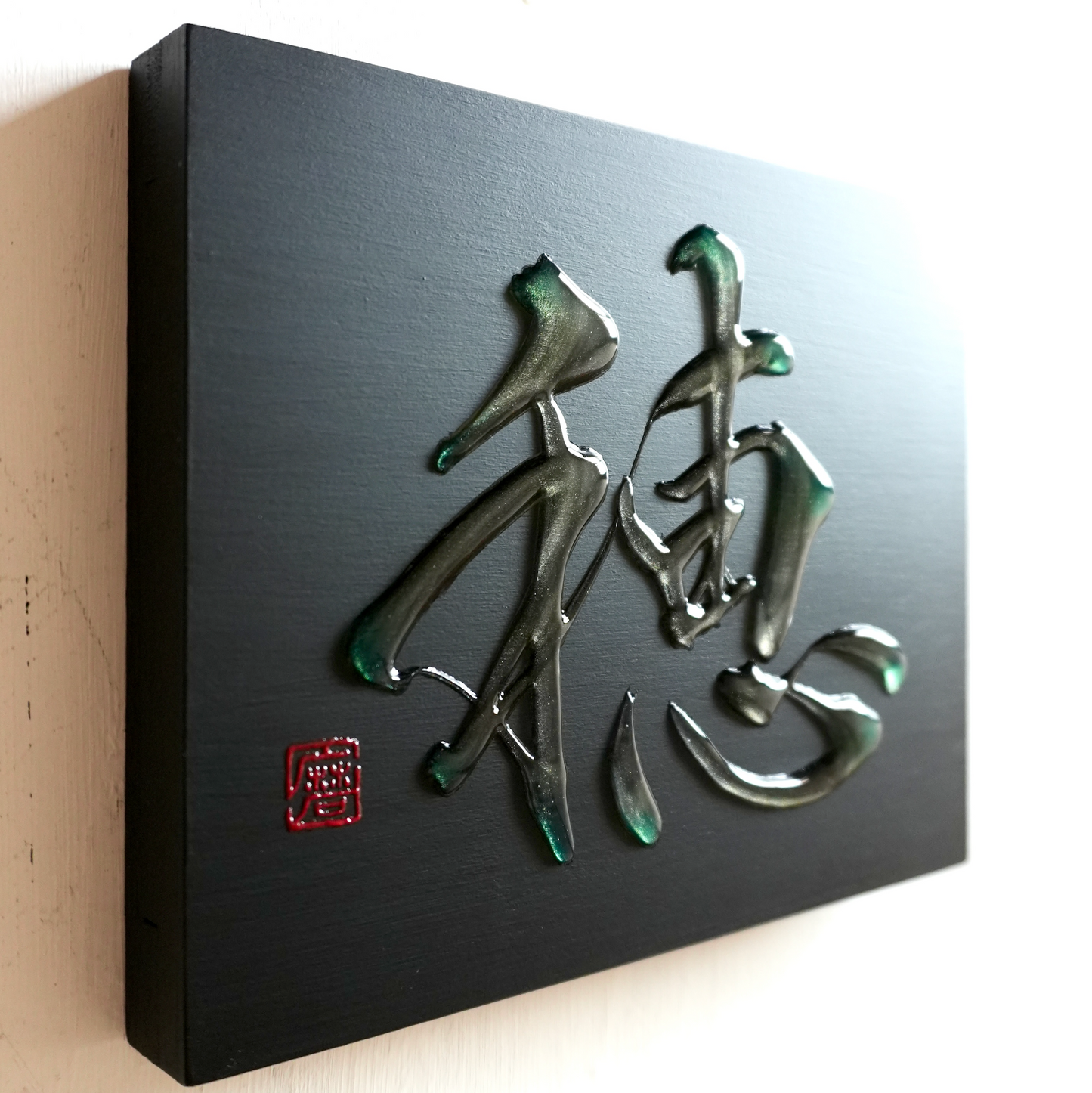 穂 -ho- / Ear