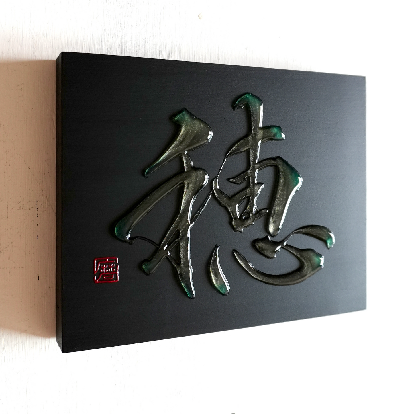 穂 -ho- / Ear