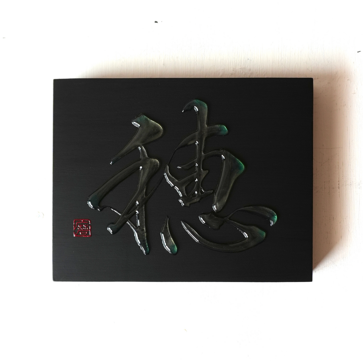 穂 -ho- / Ear