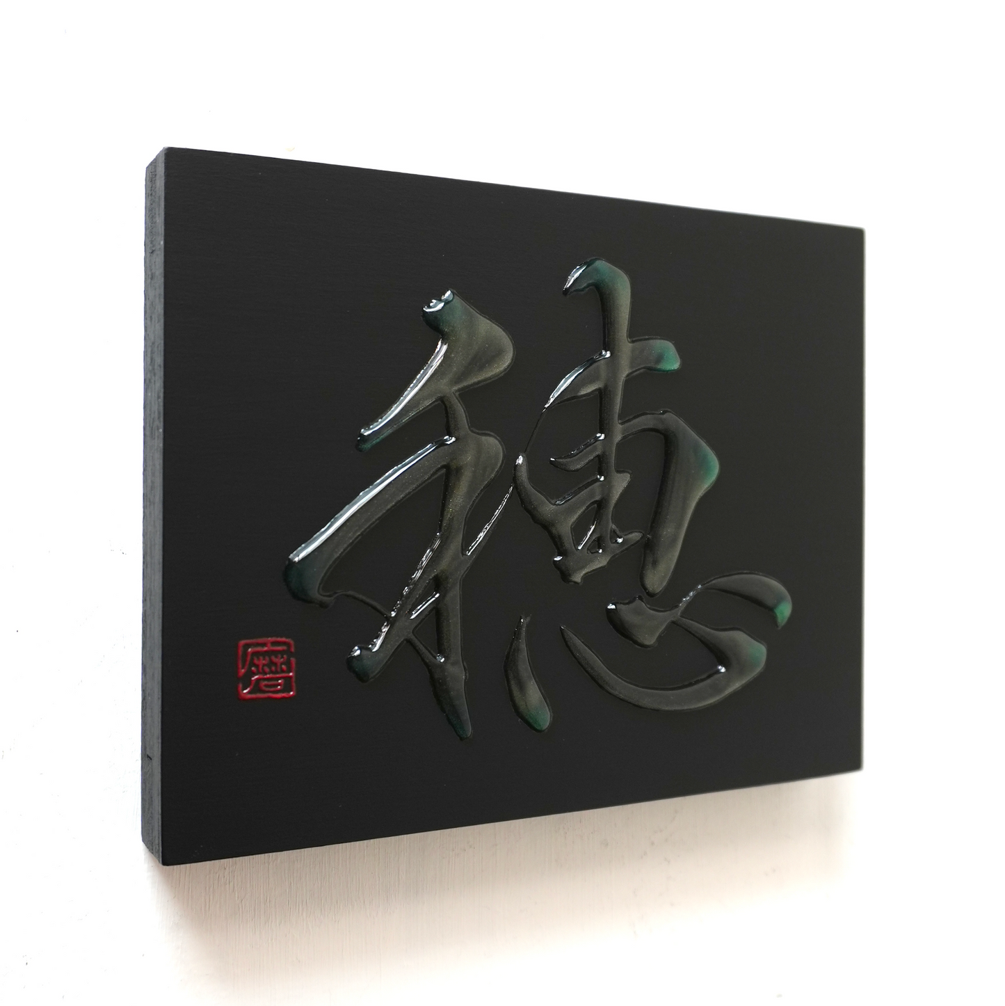 穂 -ho- / Ear