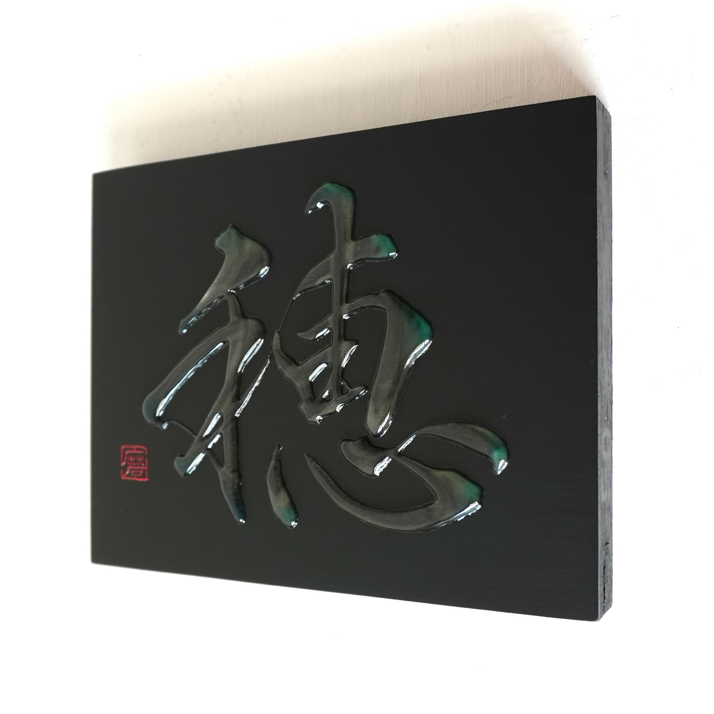 穂 -ho- / Ear