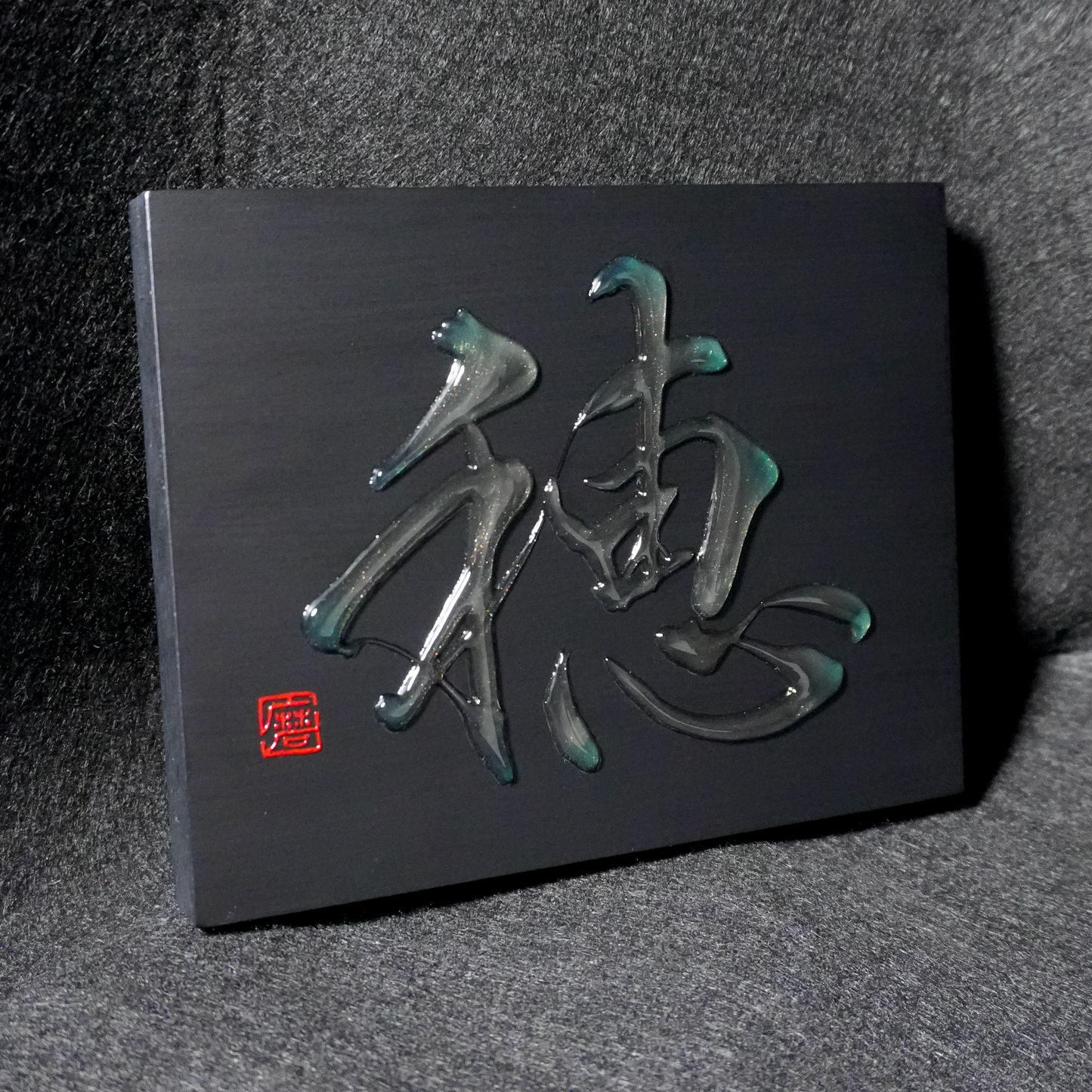 穂 -ho- / Ear
