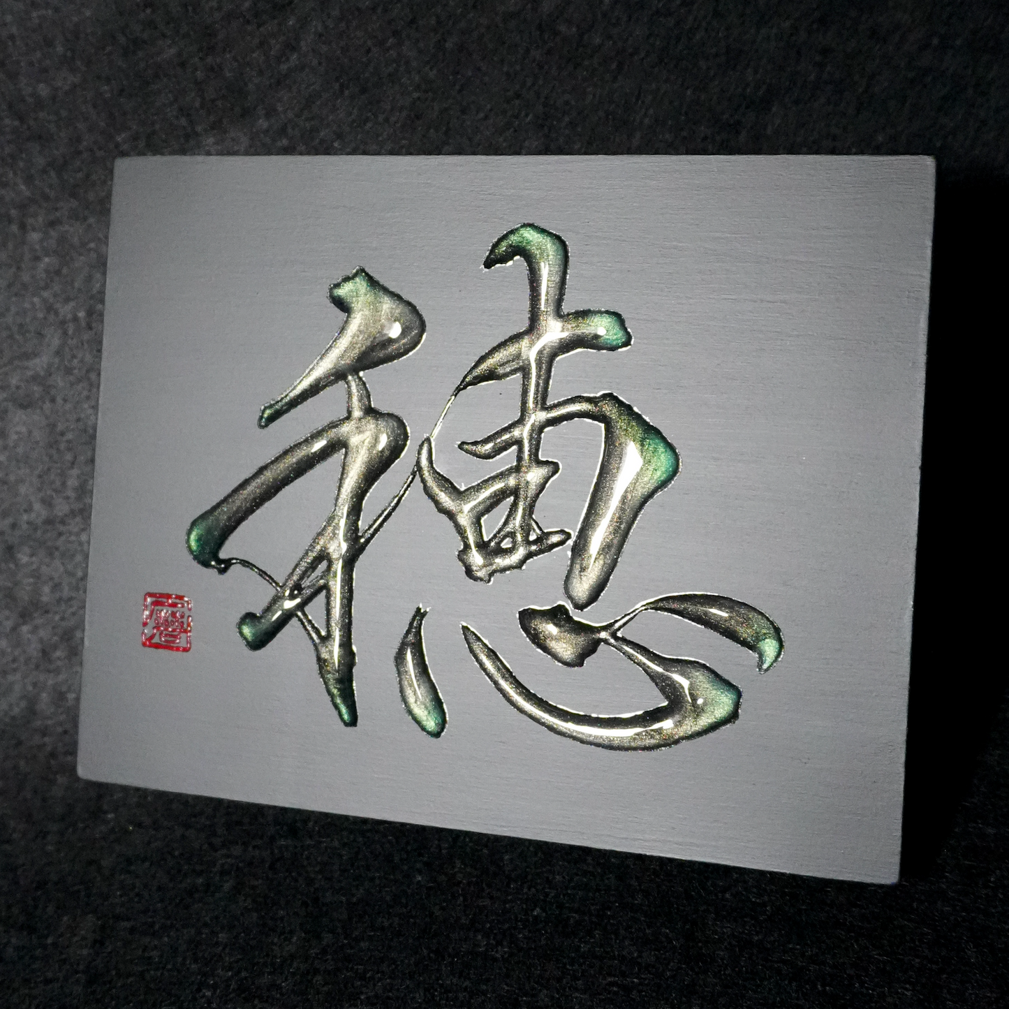 穂 -ho- / Ear