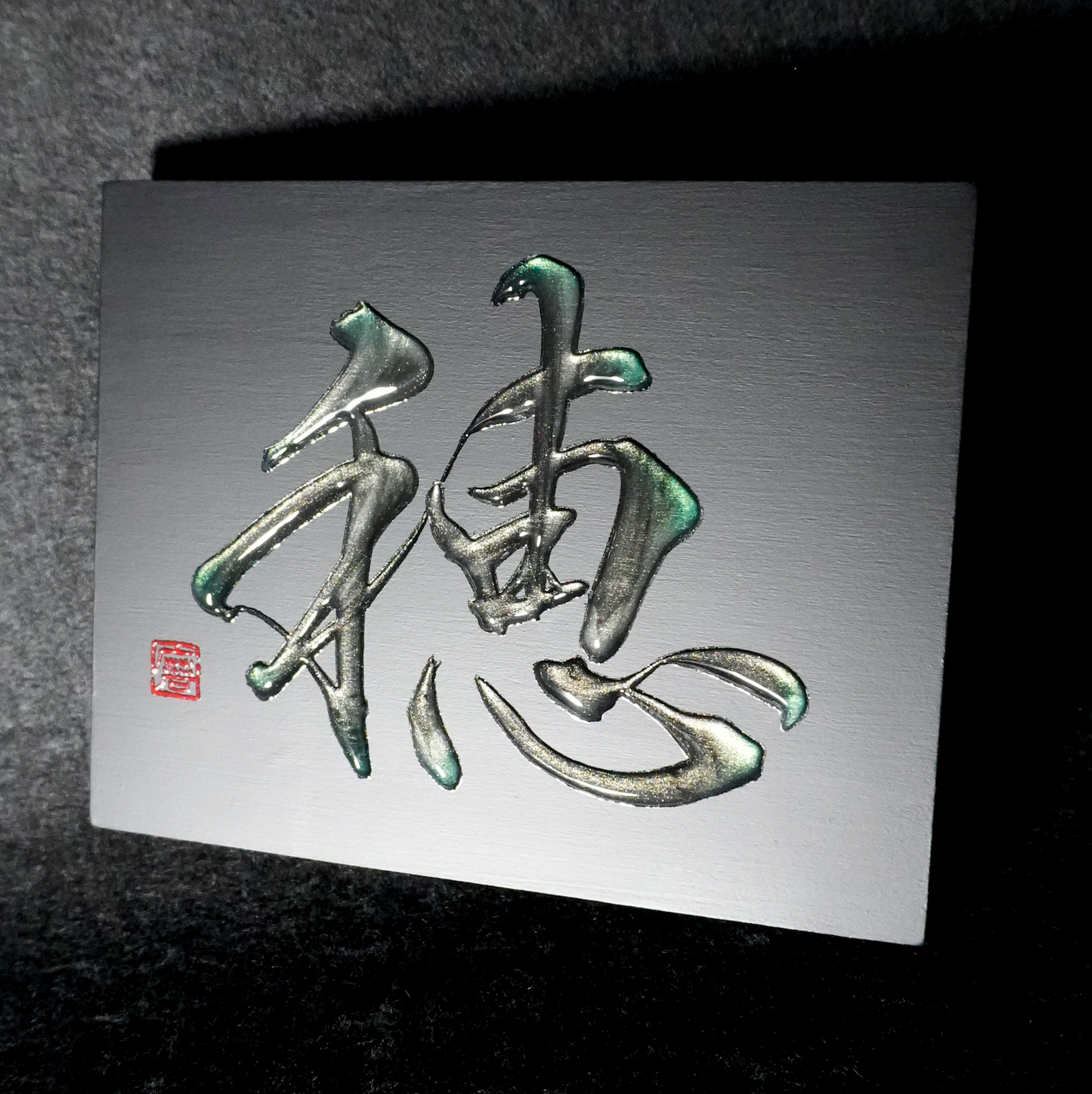 穂 -ho- / Ear