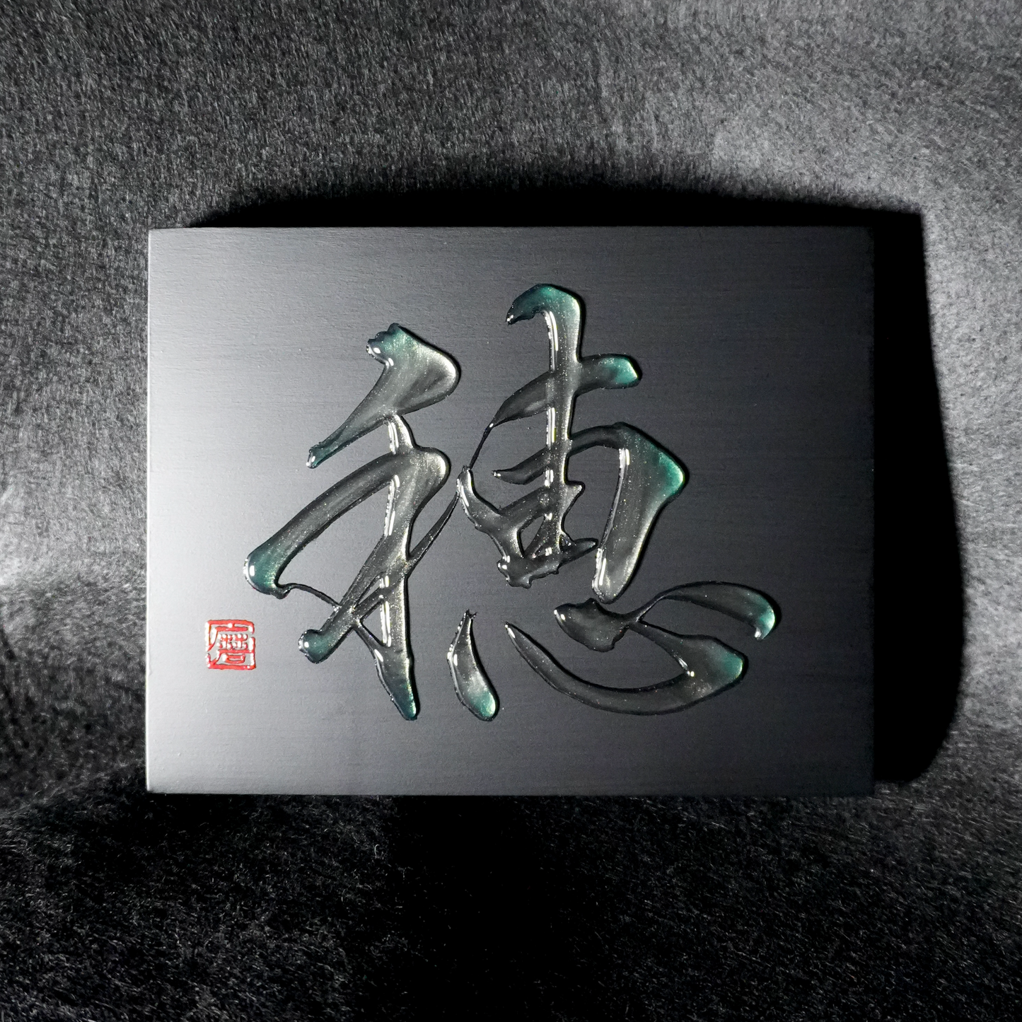 穂 -ho- / Ear