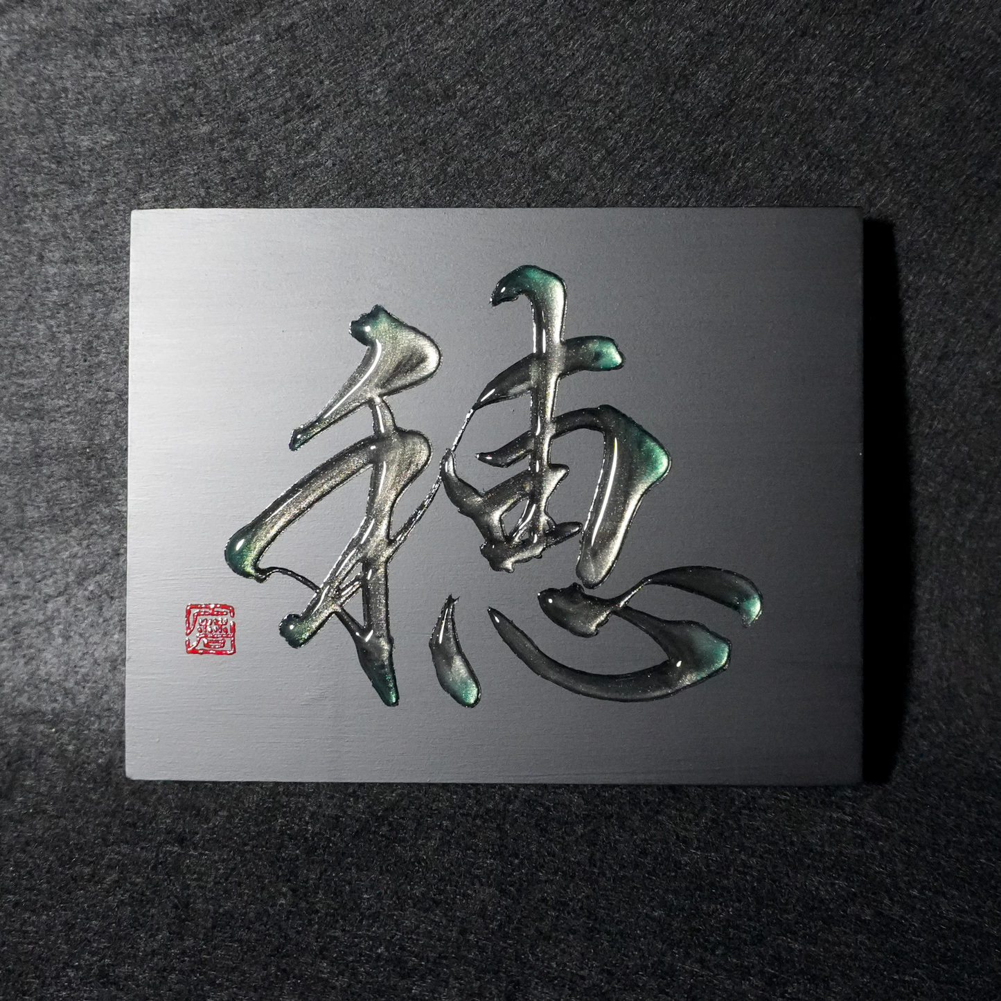 穂 -ho- / Ear
