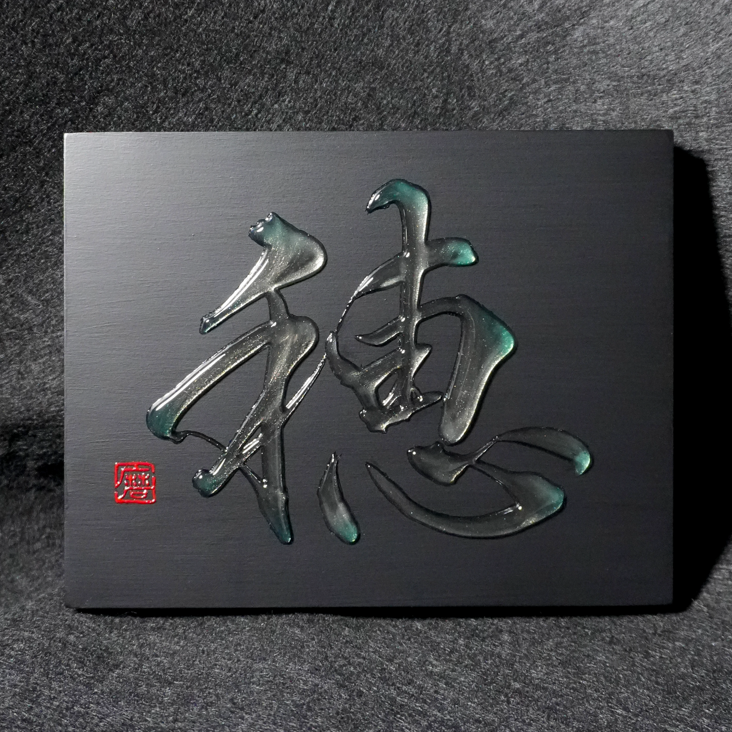 穂 -ho- / Ear
