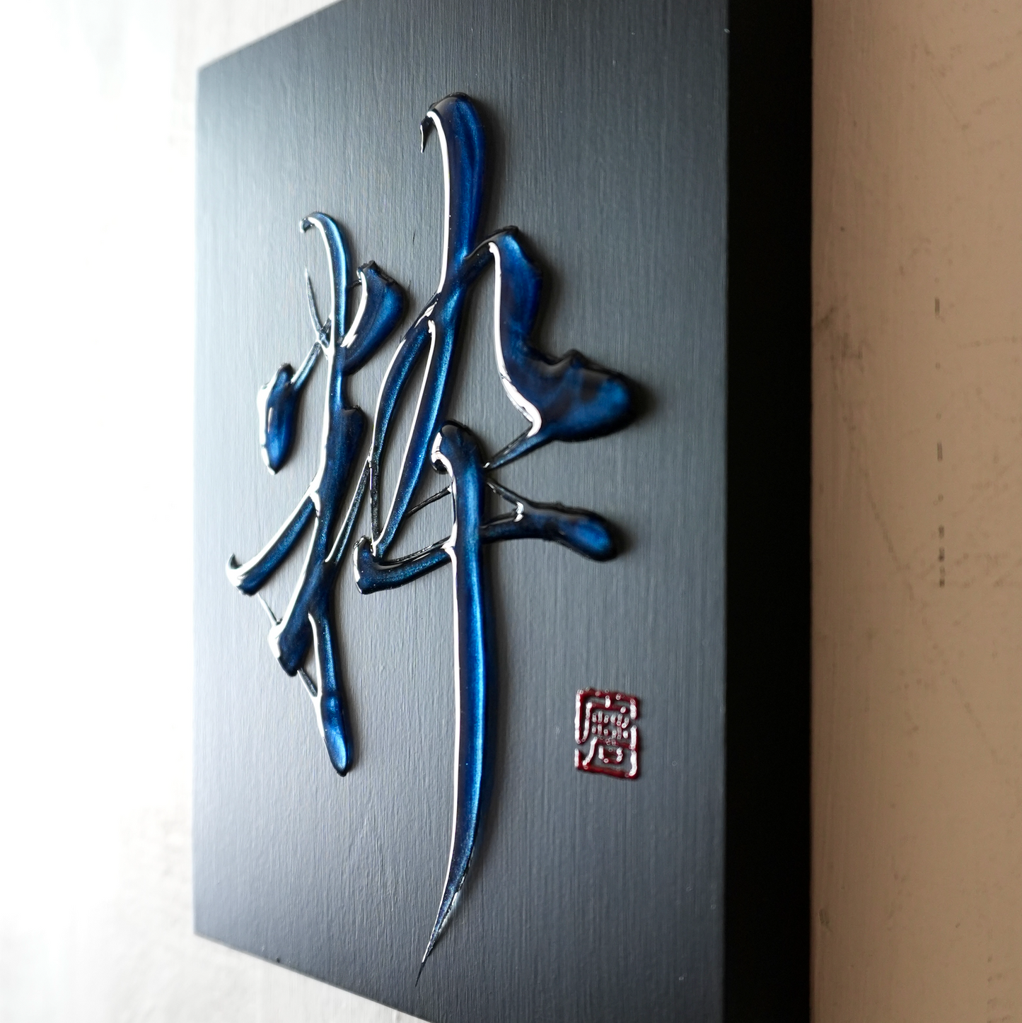 粋 -sui- / Refined