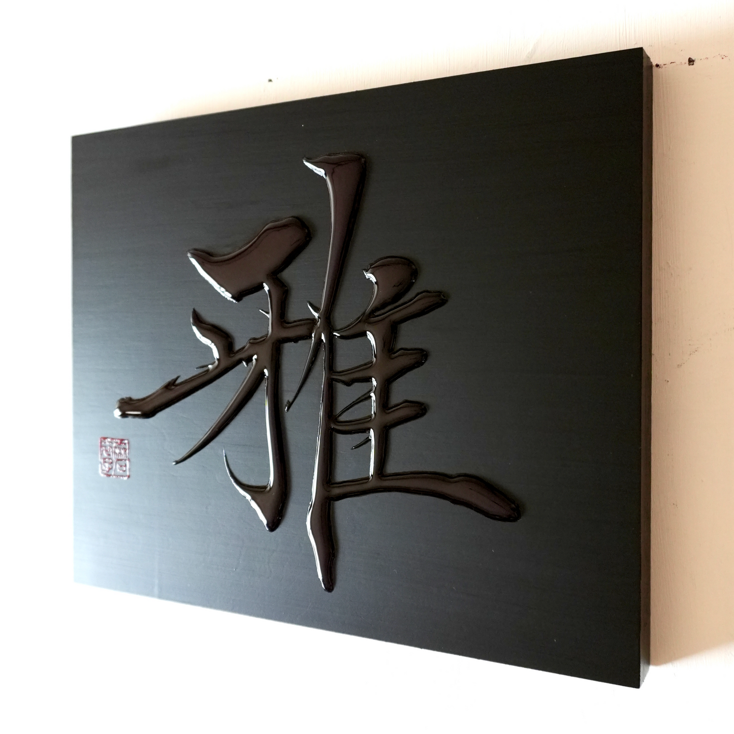 雅 -miyabi- / Elegance
