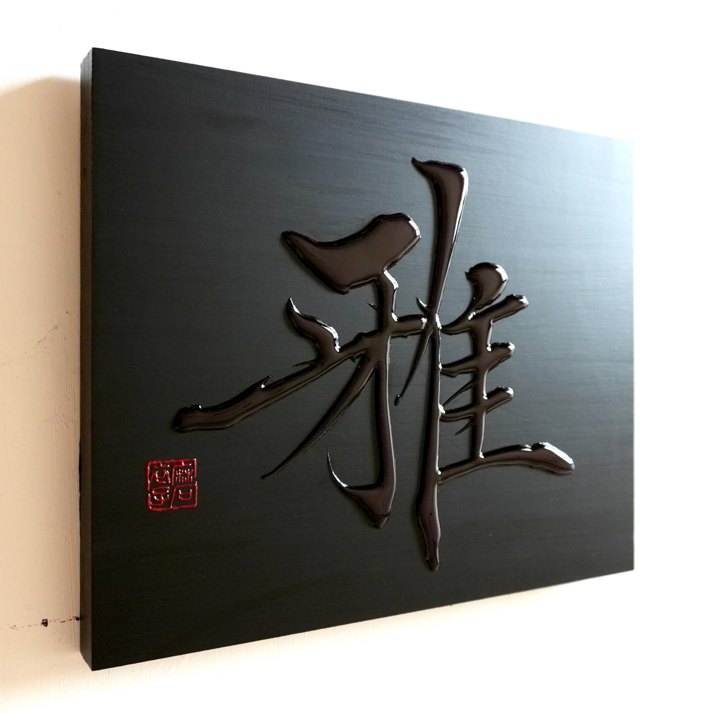 雅 -miyabi- / Elegance