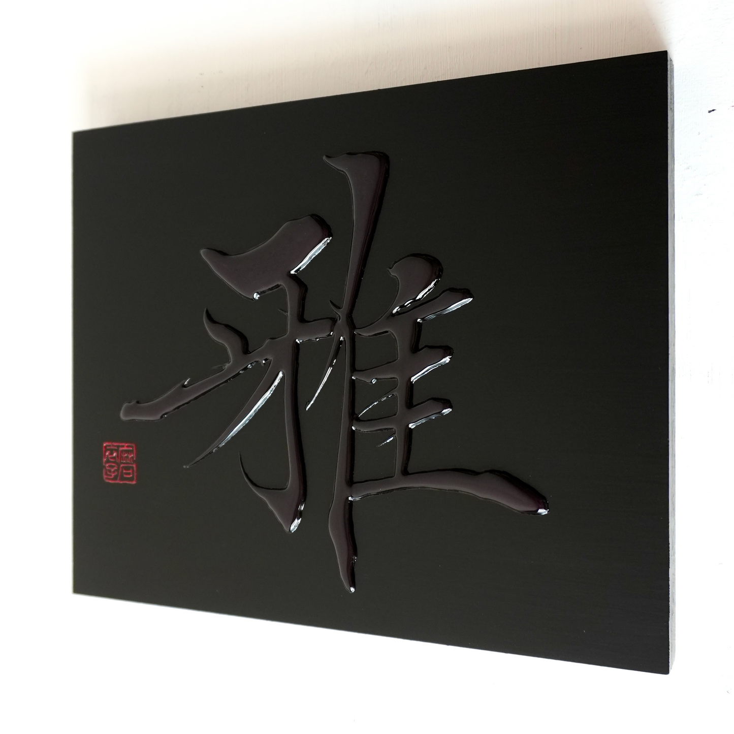 雅 -miyabi- / Elegance