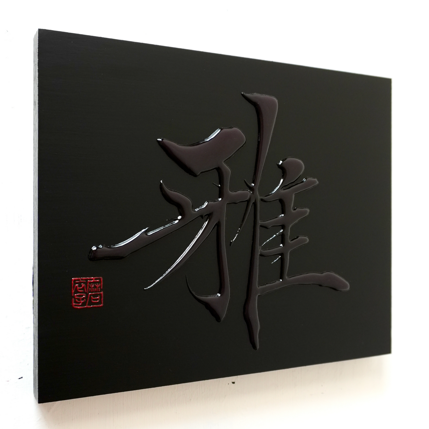 雅 -miyabi- / Elegance