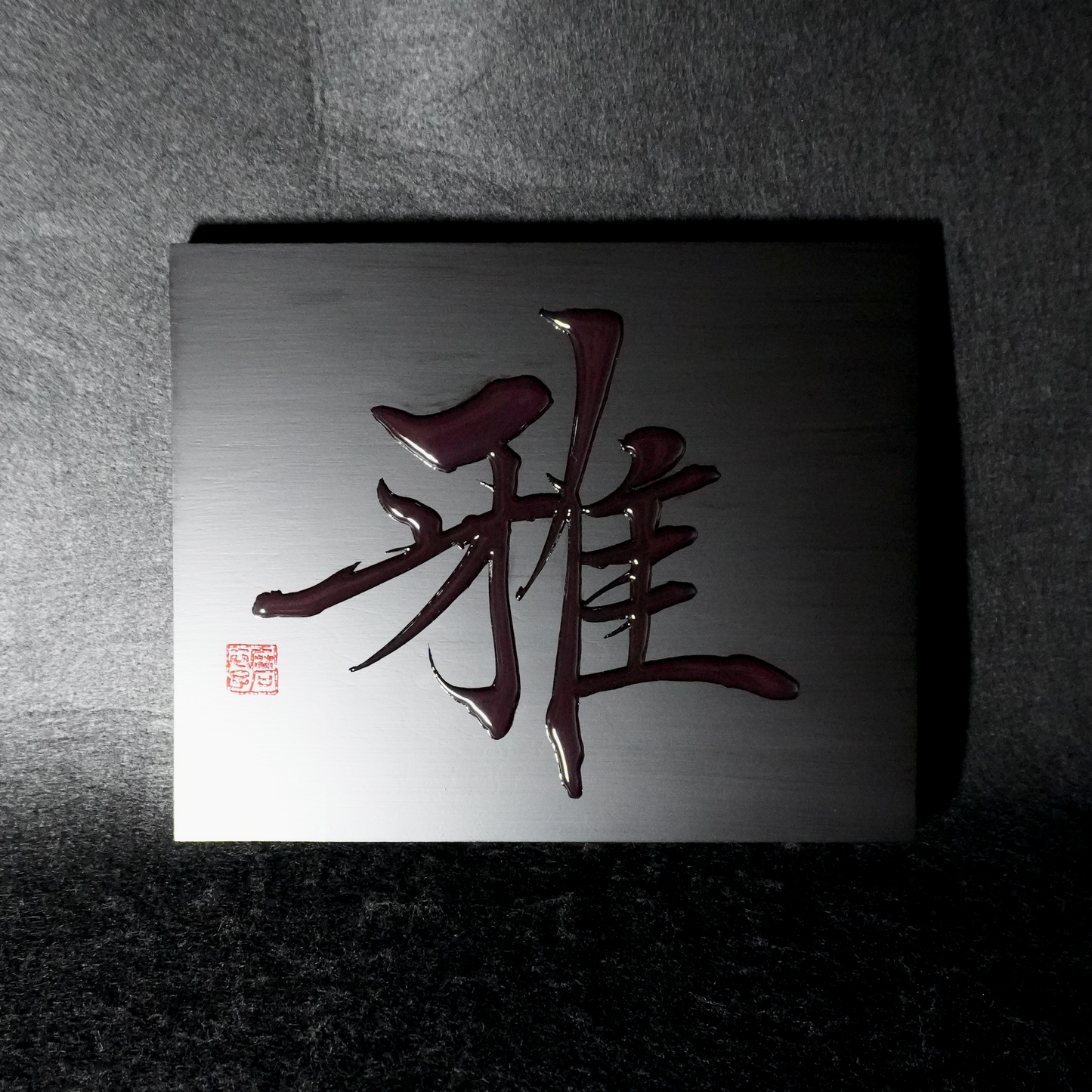 雅 -miyabi- / Elegance