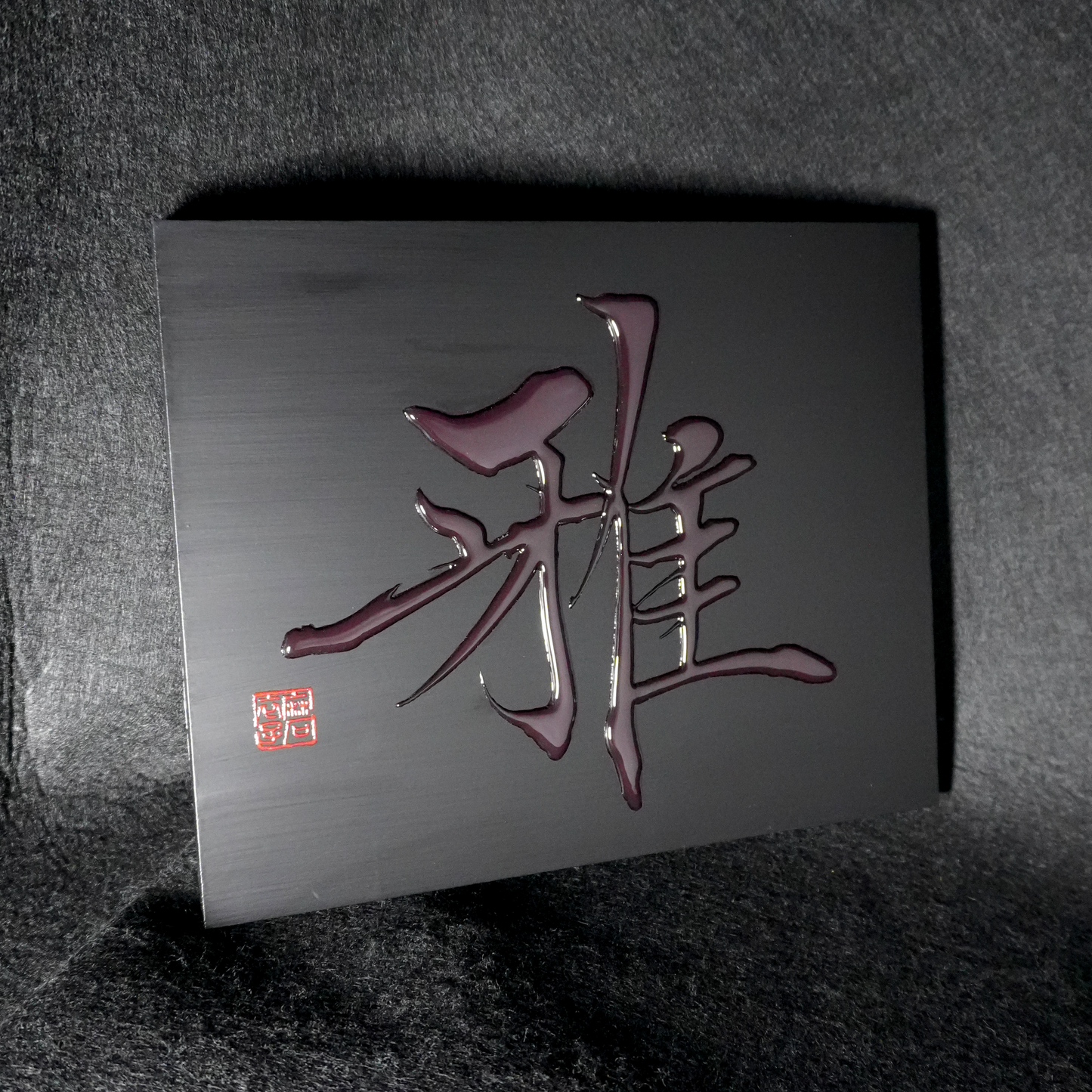 雅 -miyabi- / Elegance