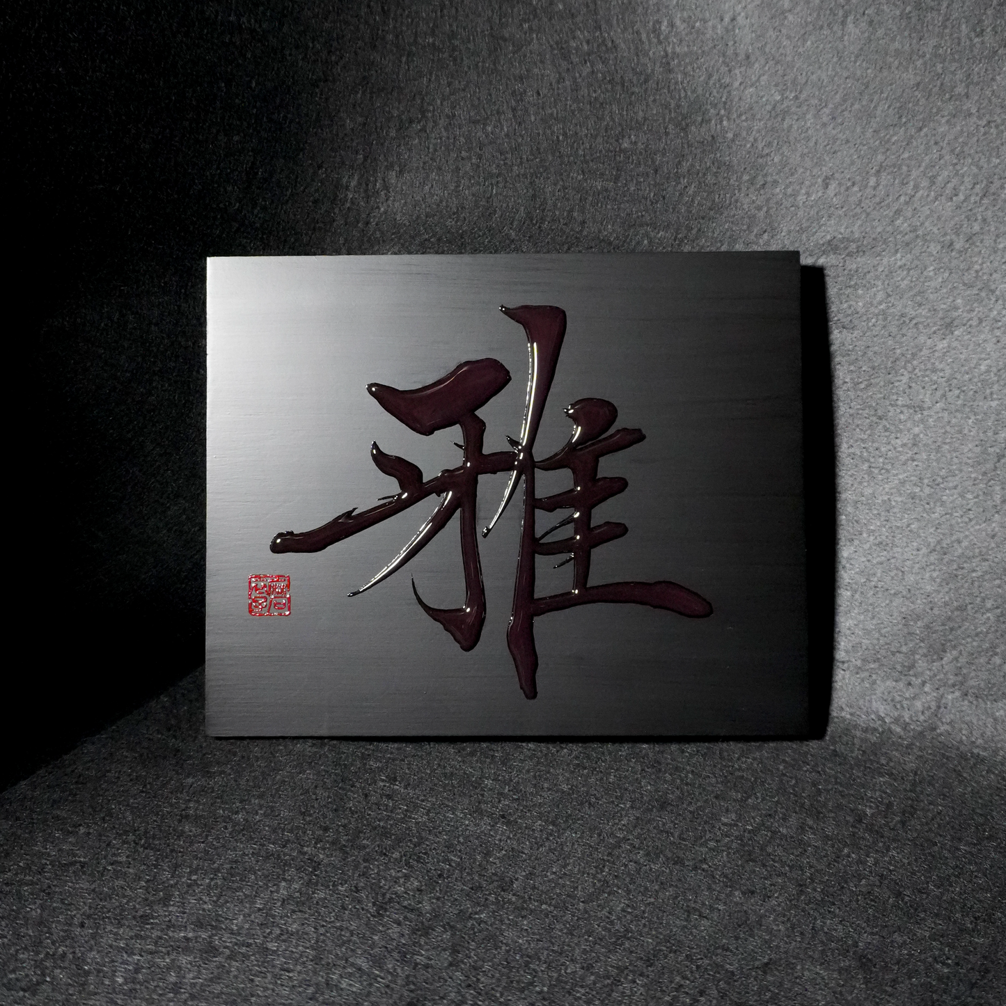雅 -miyabi- / Elegance