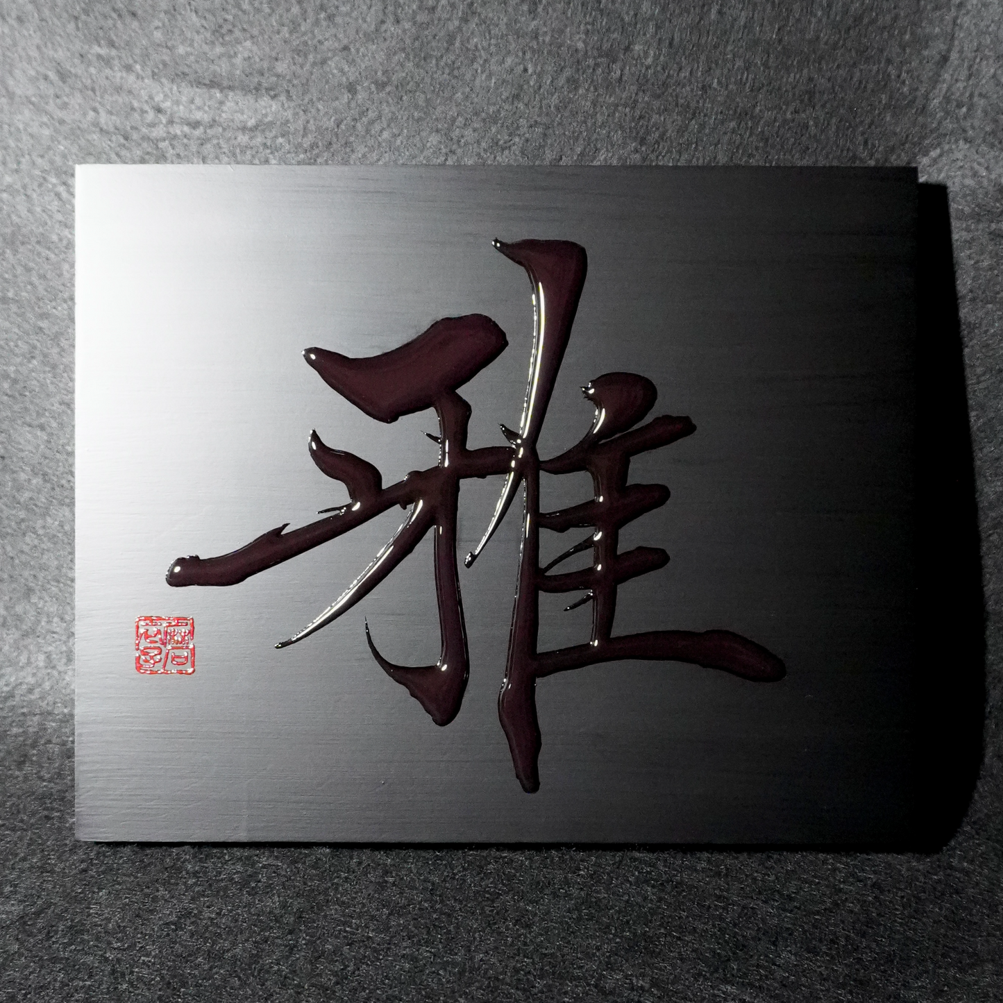 雅 -miyabi- / Elegance