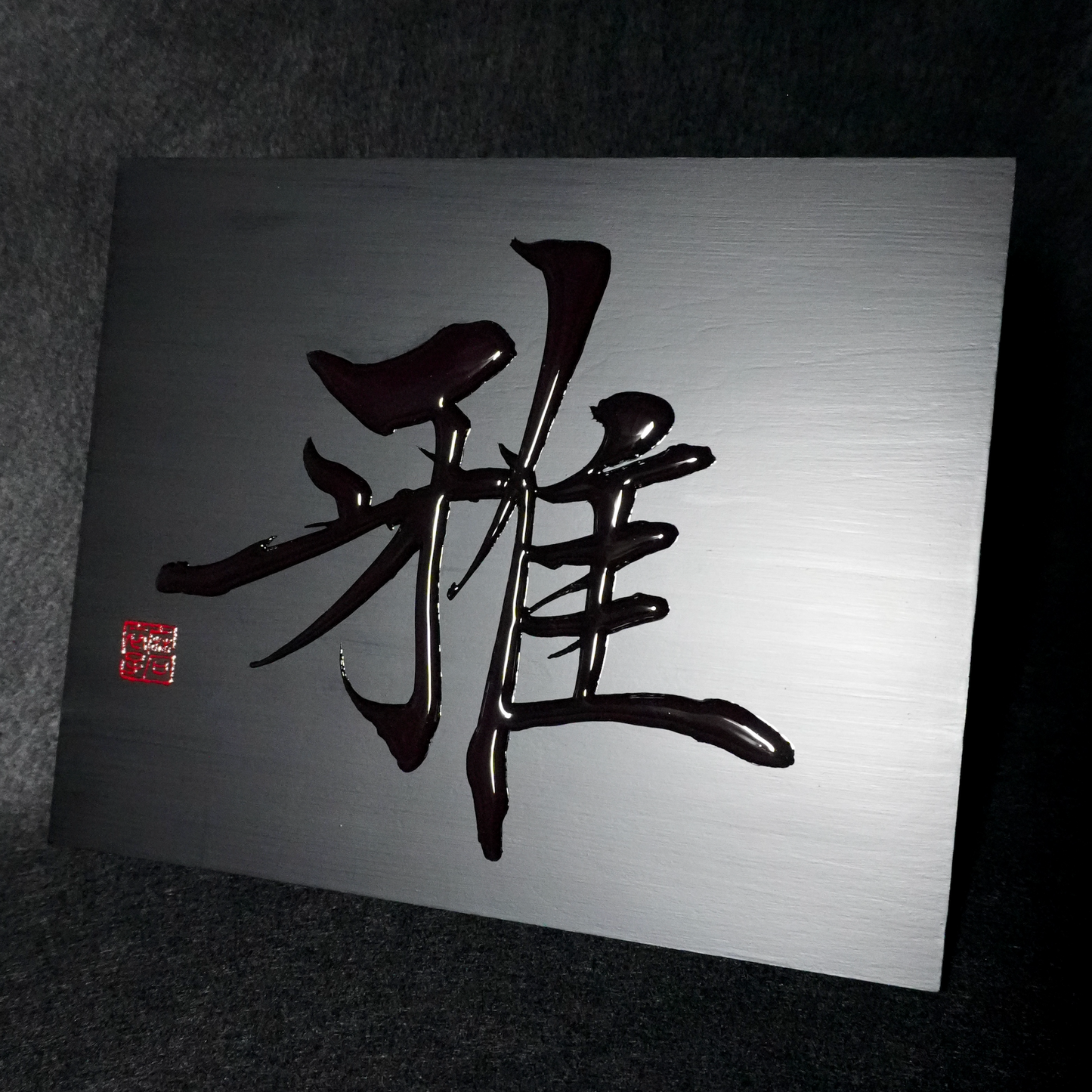 雅 -miyabi- / Elegance