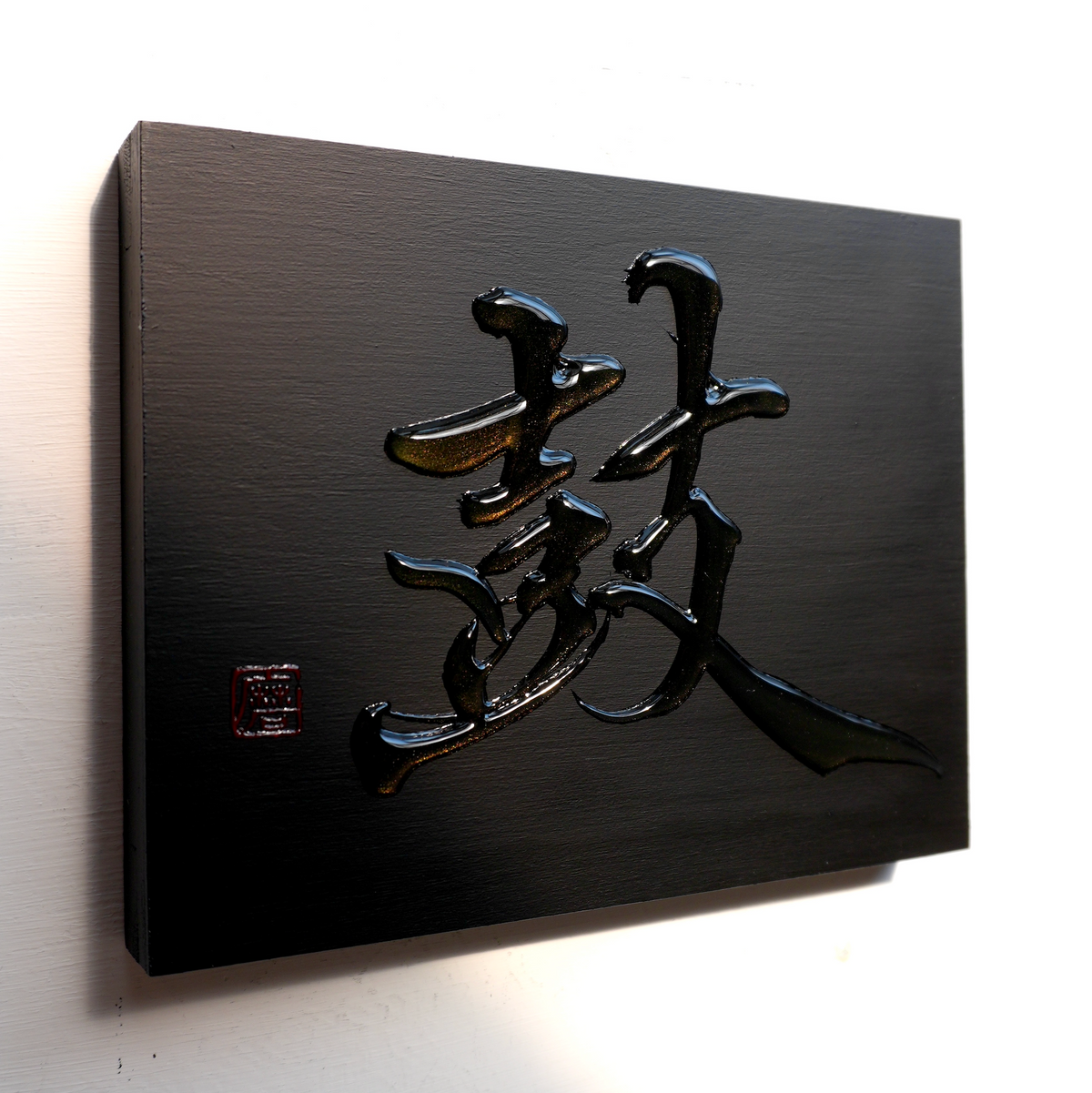 鼓 -ko- / Drum