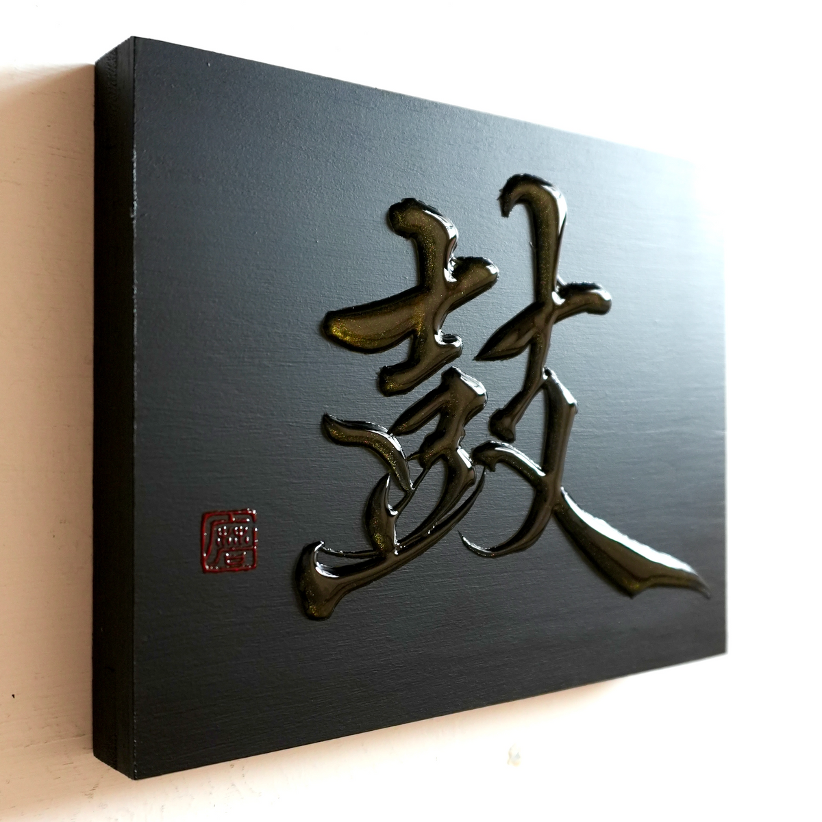 鼓 -ko- / Drum