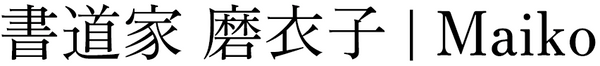Maiko